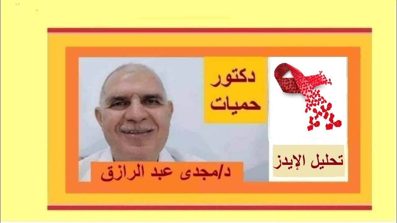 Тест на ВИЧ и сыпь