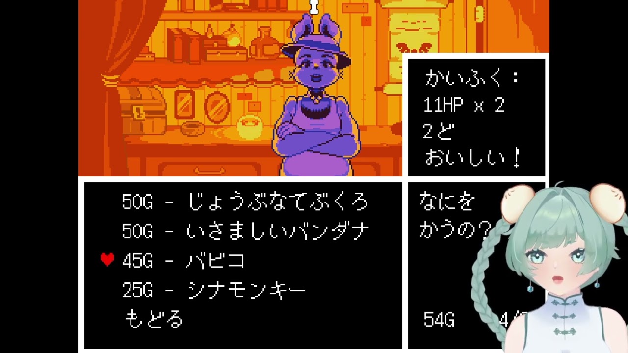 【UNDERTALE】初見プレイ 2週目　今度こそ殺さない　#74