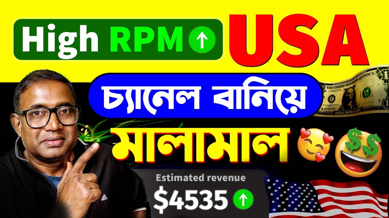 Ai দিয়ে USA Channel কিভাবে বানাবেন ? Free AI Video Generator 2025 | USA Based Ai Video Kaise Banaye