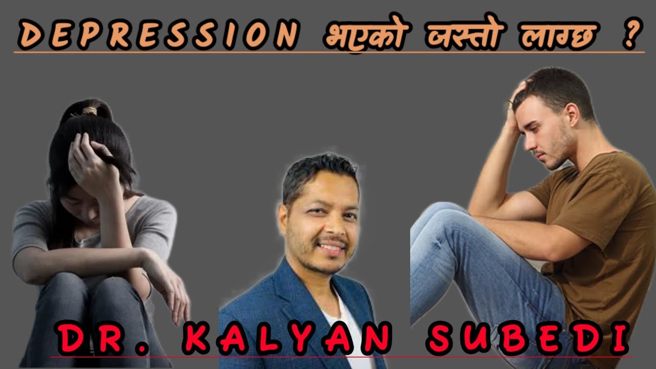 DEPRESSION को समस्याबारे