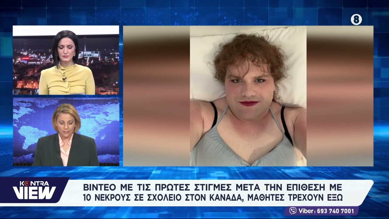 Καναδάς Ποια είναι η τρανς Τζέσι Βαν Ρούτσελααρ που σκότωσε 9 ανθρώπους Είχε εγκαταλείψει το σχολείο