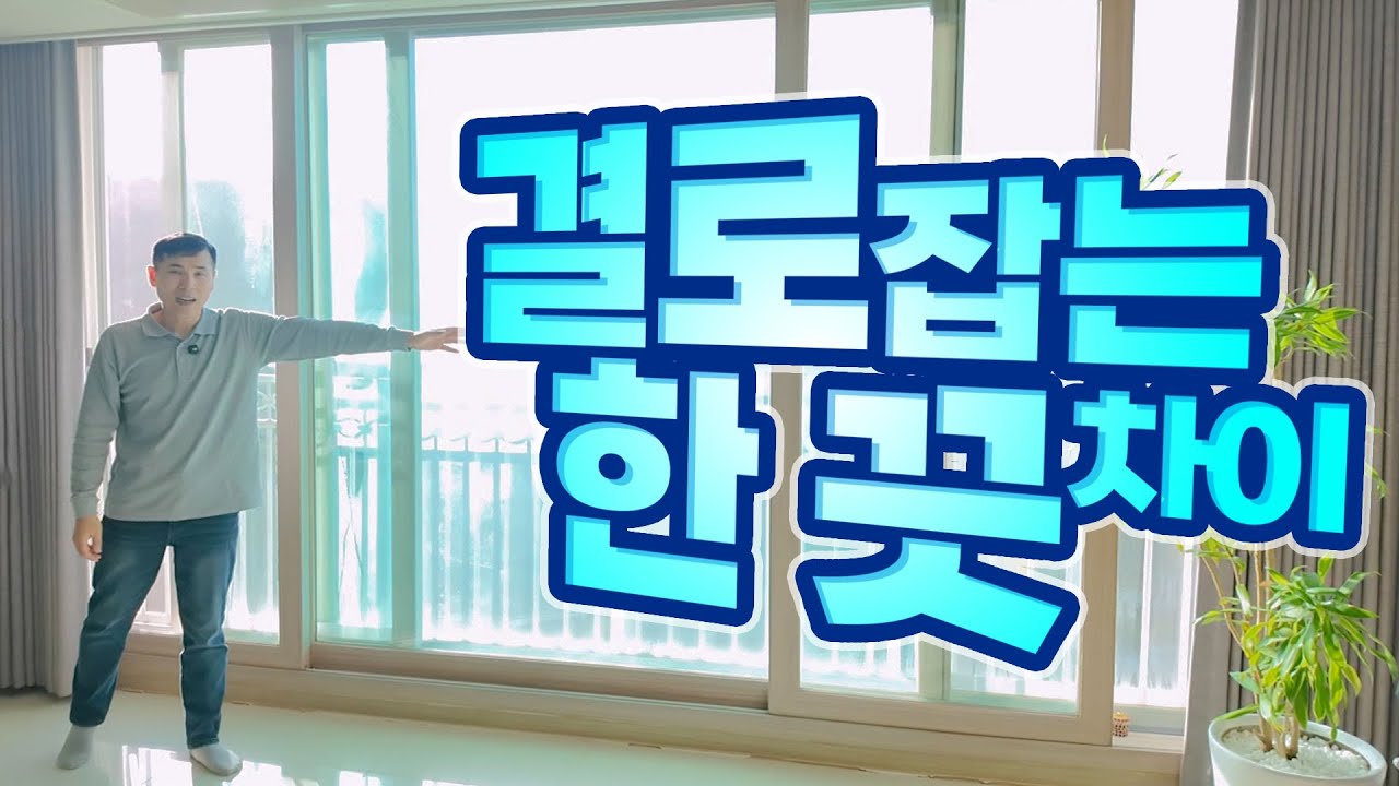 겨울철 환기 요령, 결로 잡고 난방비까지 줄이는 한 끗 차이