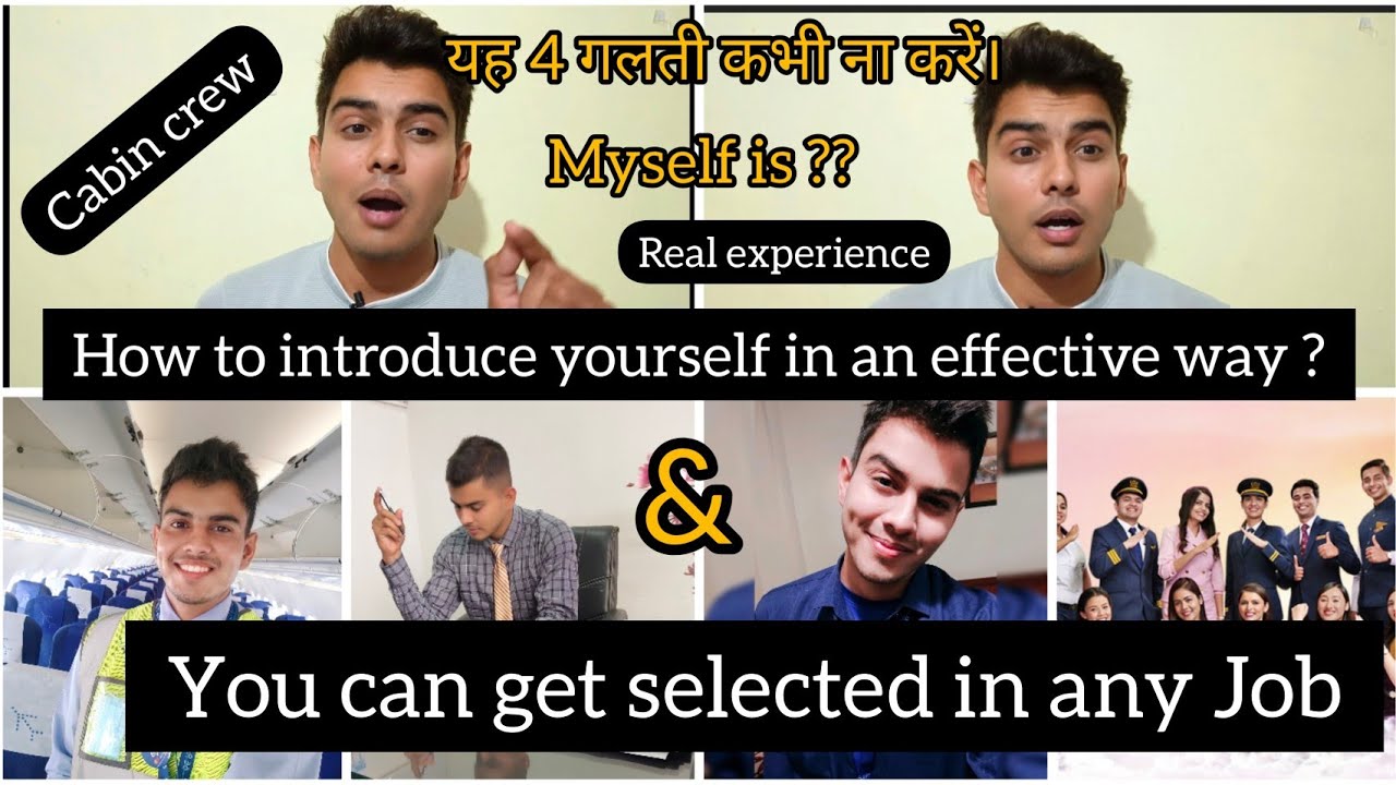 How to introduce in effective way | Latest introduction techniques | Introduction for job interview