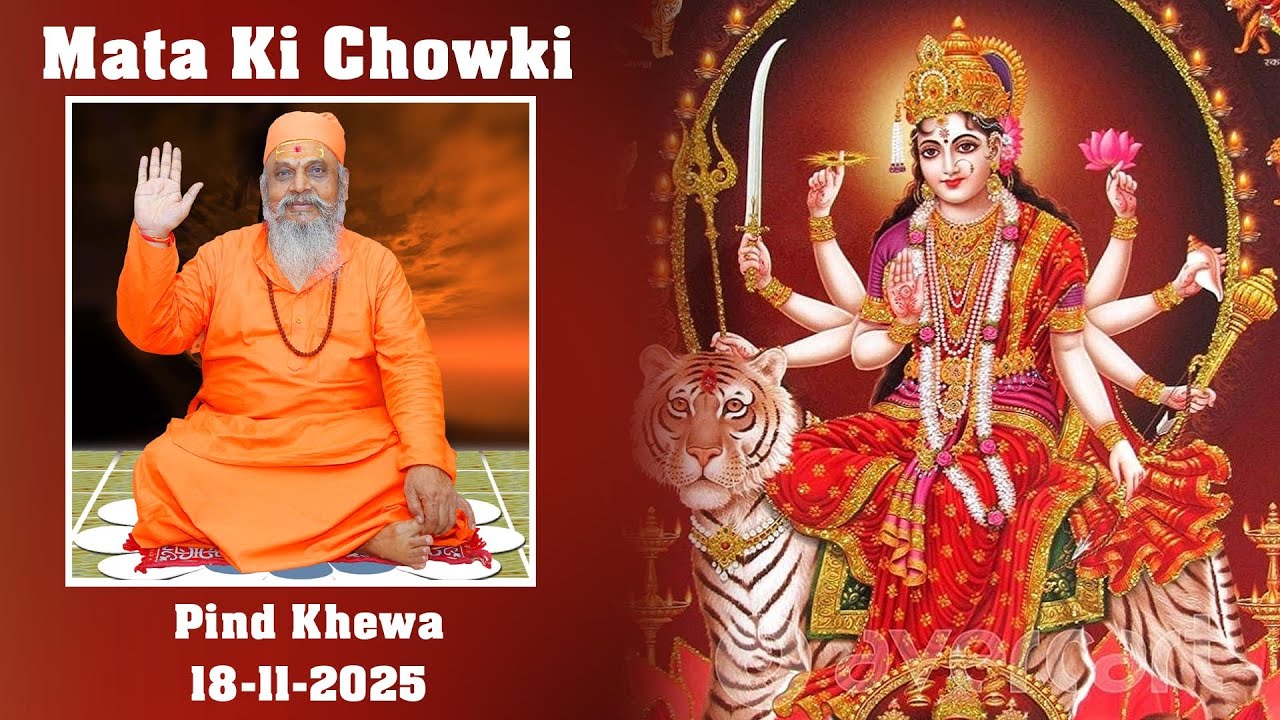 Mata Ki Chowki || Pind Khewa || 18-11-2025 || Walia Studio Kala Sanghian