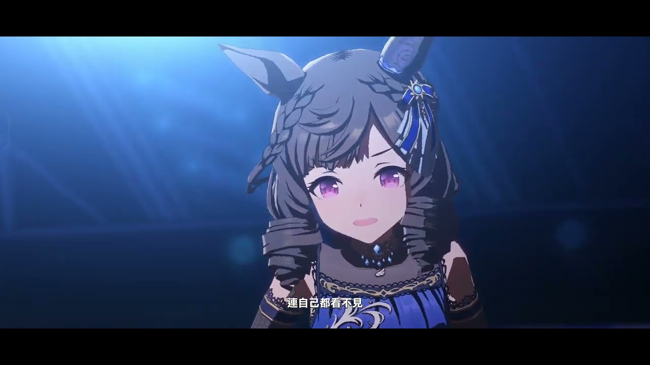 馬娘台服 冠軍集會 阪神1600 賽後演唱會