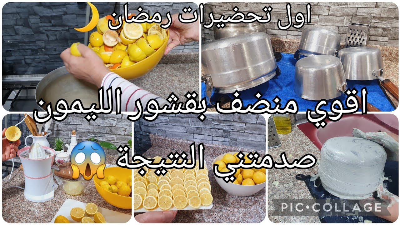 تنضيفات رمضان 2024🌙خلطة سحرية🍋 بمكونينن  فقط ترجع الألمنيوم ولانوكس يشعل💥مركز الليمون وفري علي روحك🤑