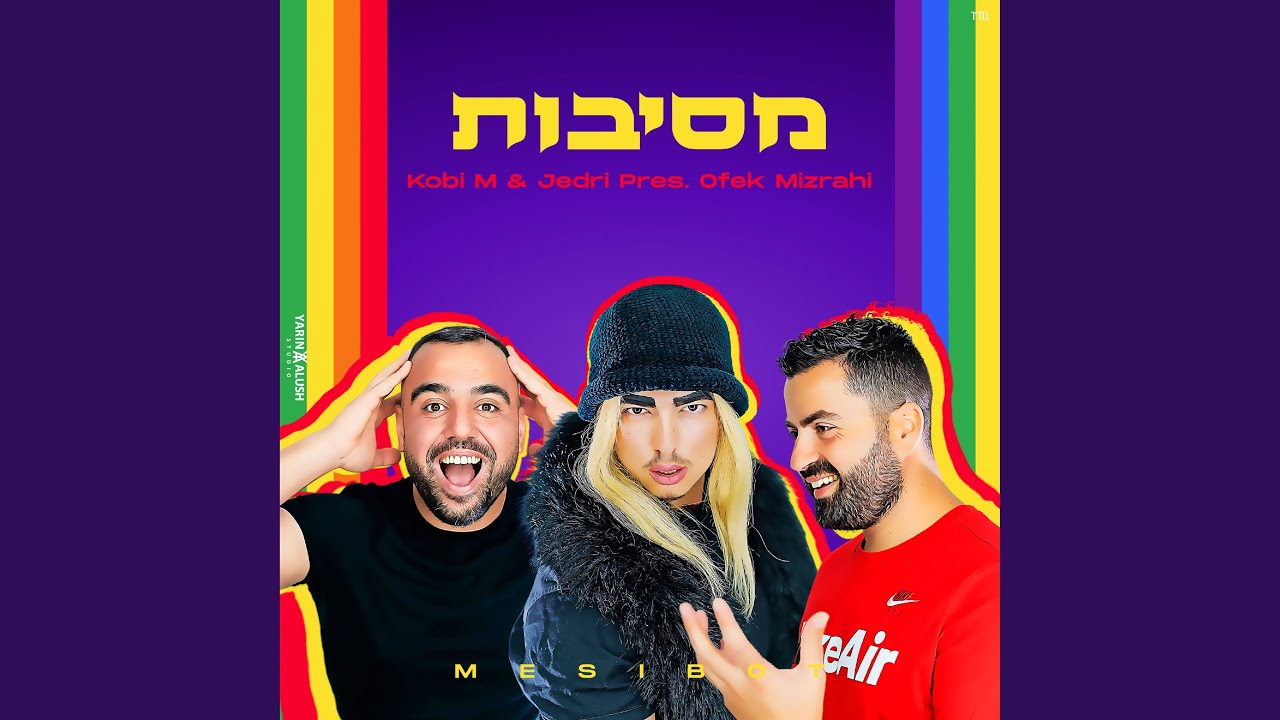 מסיבות