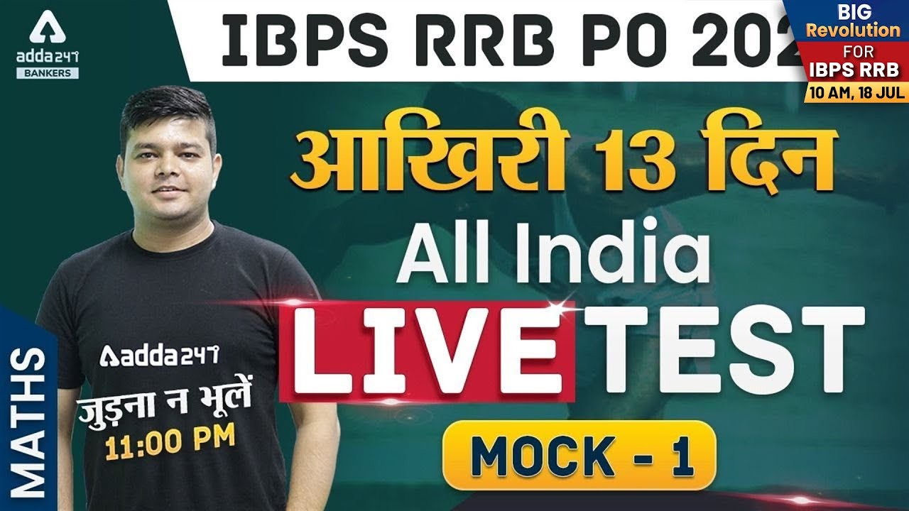 IBPS RRB PO 2021 | Maths #1 | Last 13 Days All India Live Mock Test