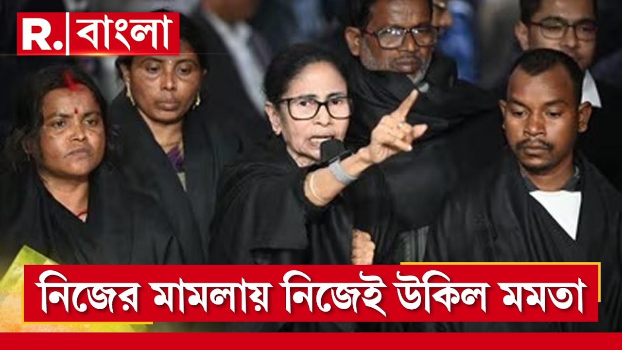 SIR মামলার শুনানি শুরু। প্রথমে শোনা হচ্ছে দোলা-ডেরেকের মামলা। পোডিয়ামের পাশে মমতা ব্যানার্জি