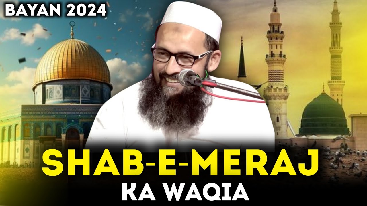 Shab E Meraj Ka Waqia | Weekly Majlis | Maulana Adam Mustafa