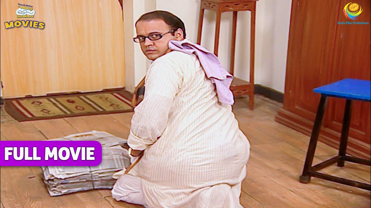किसने बोला Bhide को घनसुख रद्दीवाला ? | TMKOC MOVIES | Taarak Mehta Ka Ooltah Chashmah |