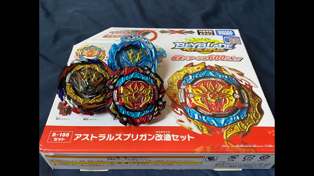 THIS BEY HAS EVERYTHING! B-188 Astral Spriggan Customize Set