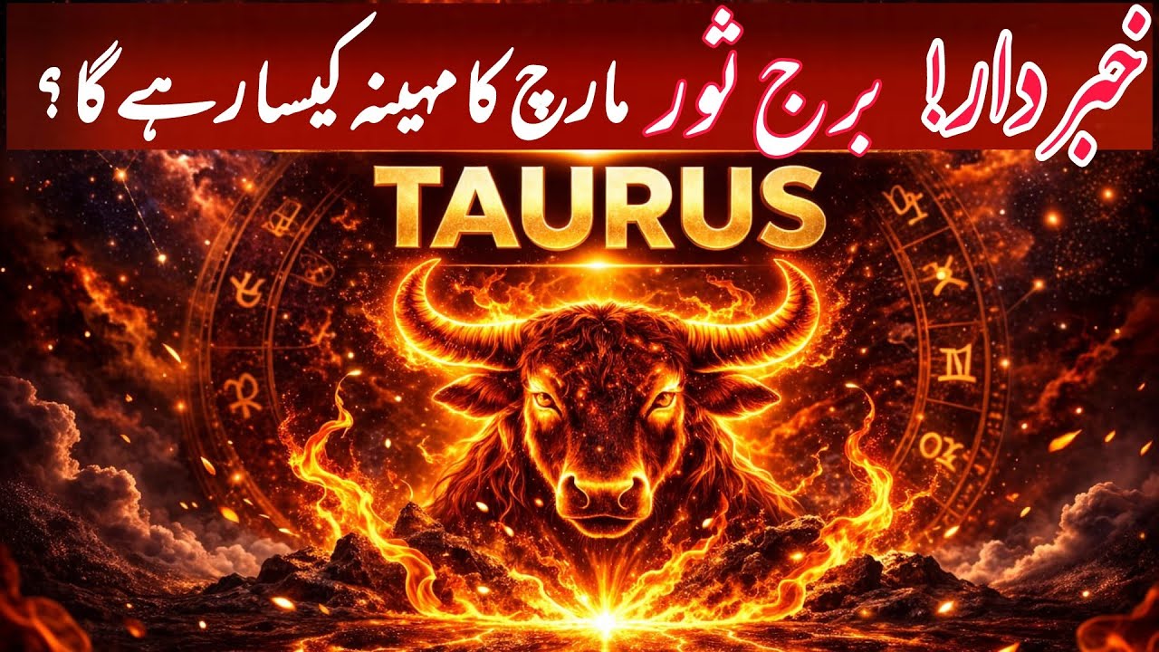 Taurus March 2026|Monthly Horoscope|Astrology Predictions For Taurus | March Ka Mahina kaisa Rahega 