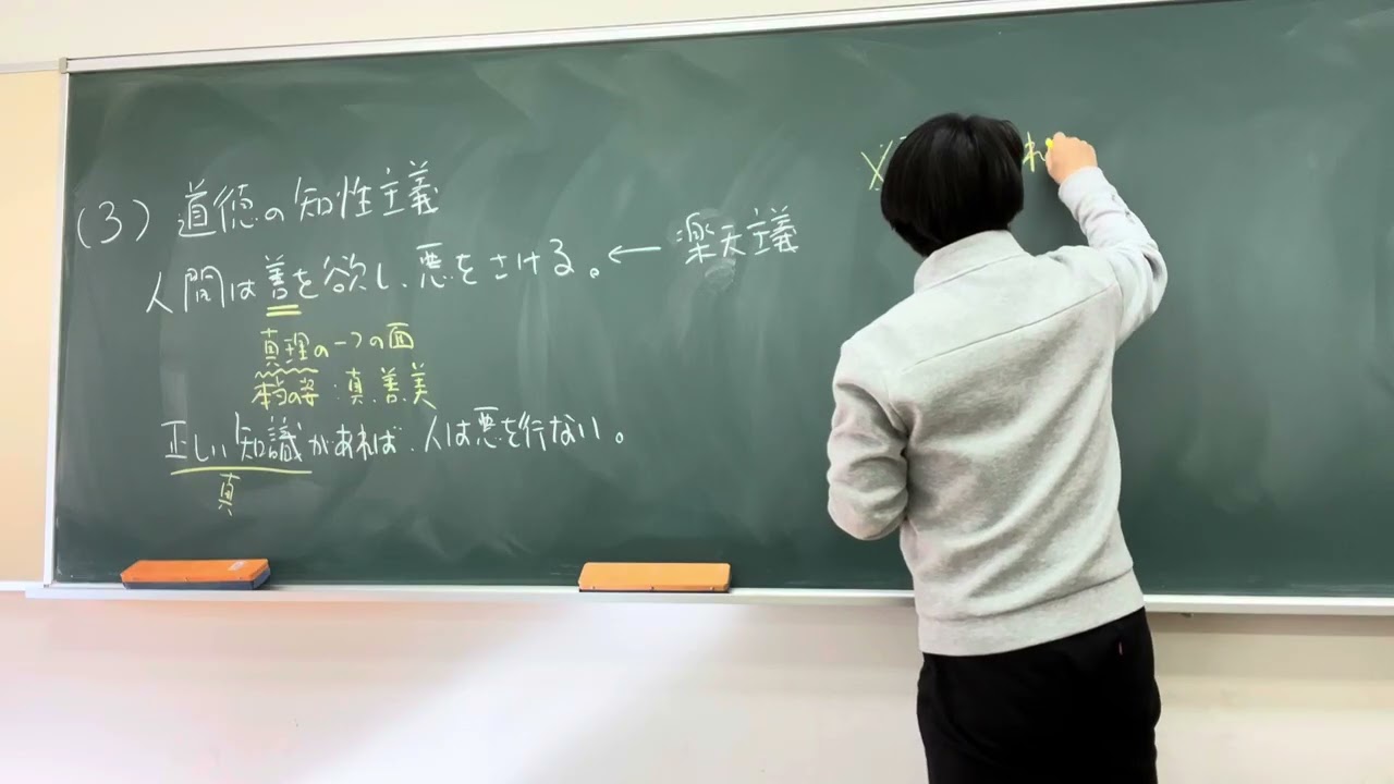 ソクラテス 2　2022年度後期授業より　ほぼゼロ年代の高校「倫理」　(以前上げた同タイトルの授業の別日)