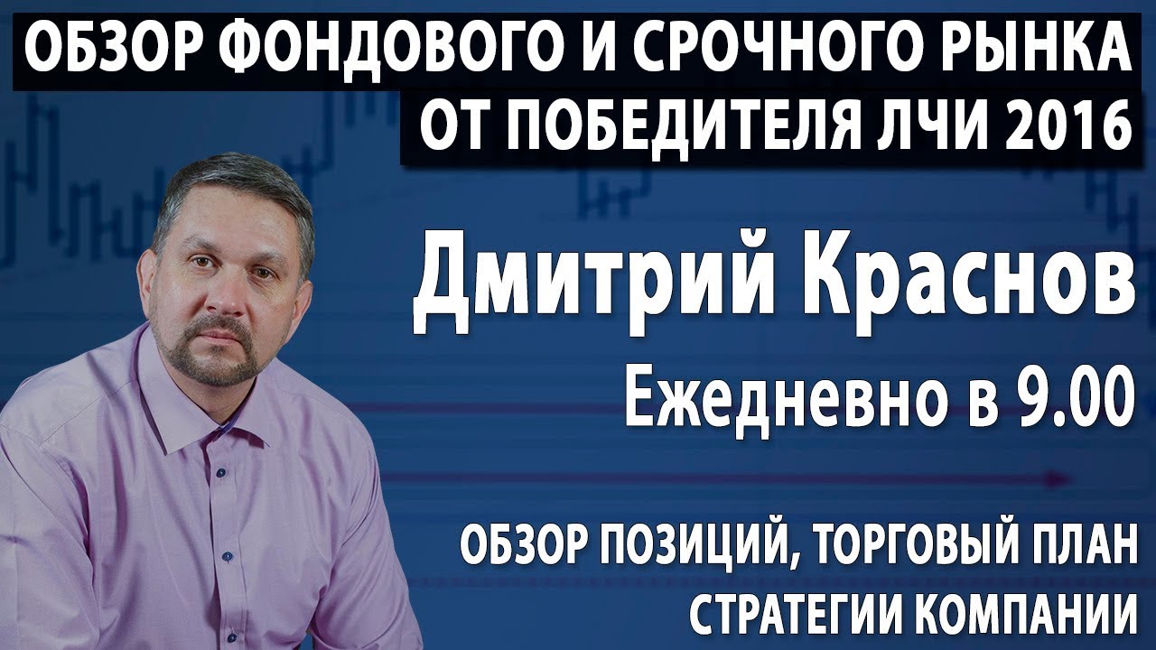11 декабря 2017г. Дмитрий Краснов. Заметки трейдера. Фьючерс на индекс РТС.