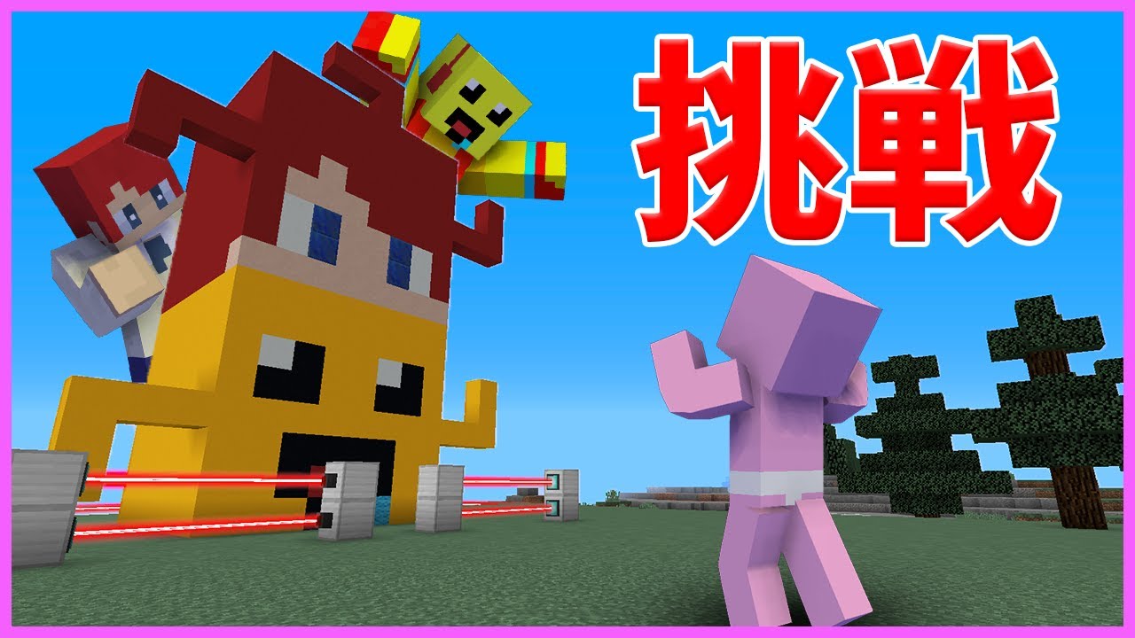 師匠としいちゃんねるの最強セキュリティハウスに僕が挑む！！【まいくら・マインクラフト】
