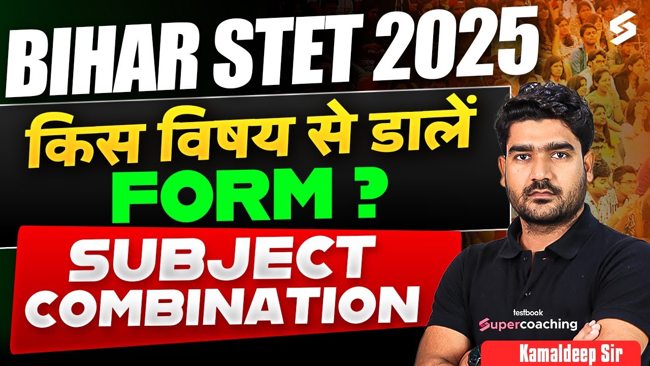 Bihar STET Subject Combination 2025 | Bihar STET Paper 1 & 2 Subject Combination Explained | Kamal