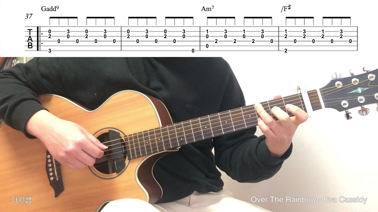 Over The Rainbow - Eva Cassidy(guitar)기타