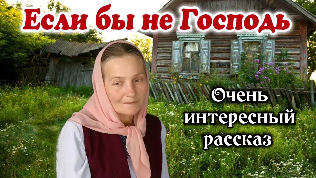 🔴ОЧЕНЬ ИНТЕРЕСНЫЙ РАССКАЗ. 
