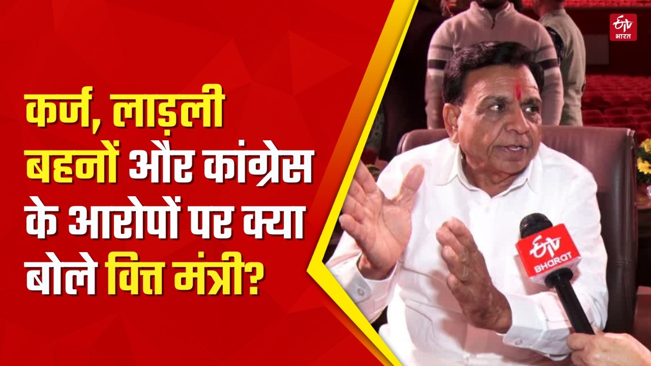 Finance Minister Jagdish Devda ने बताया क्यों जरुरी होता है कर्ज? Ladli Behno को कैसे मिलेंगे 3 हजार