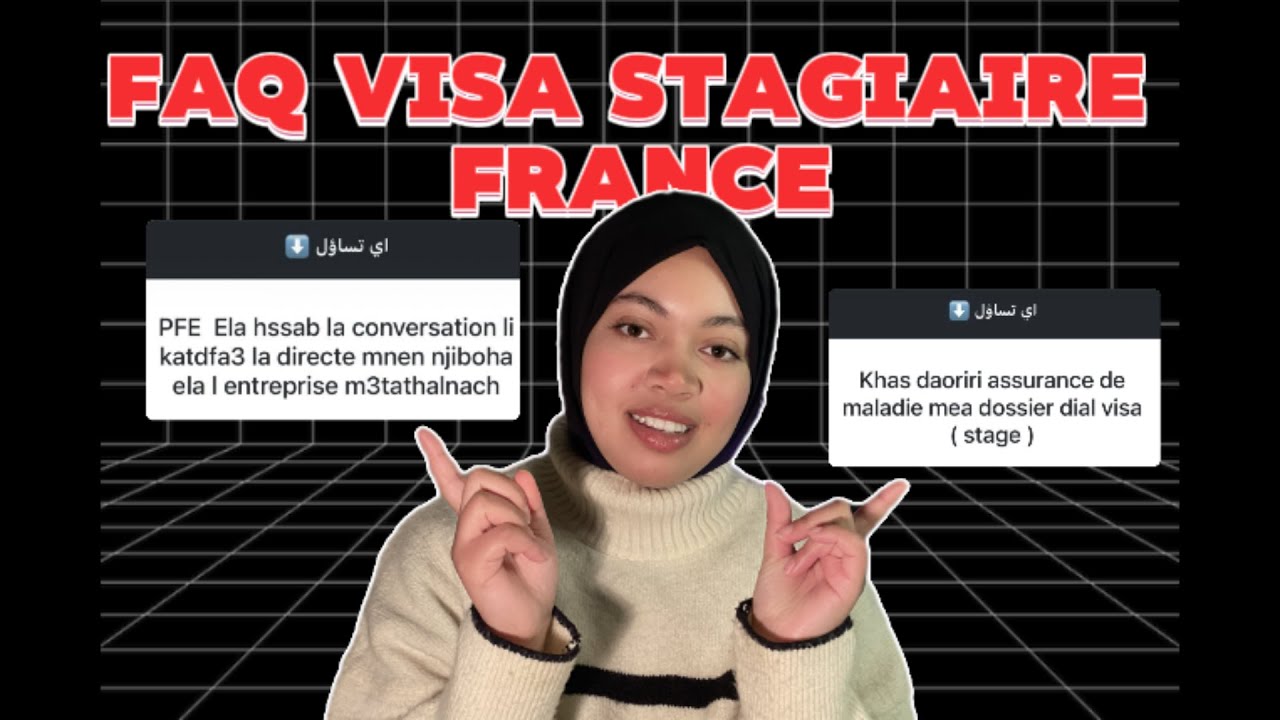 الإجابة على أسئلتكم حول فيزا سطاج فرنسا