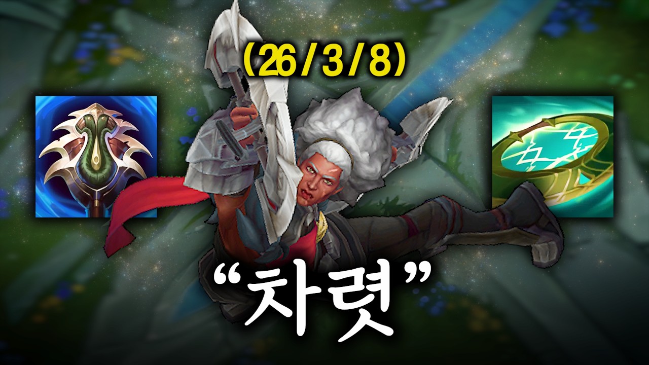 분당 cs 10개 무한 원딜 억까 극딜 암베사(Feat. 5300원 귀환법)