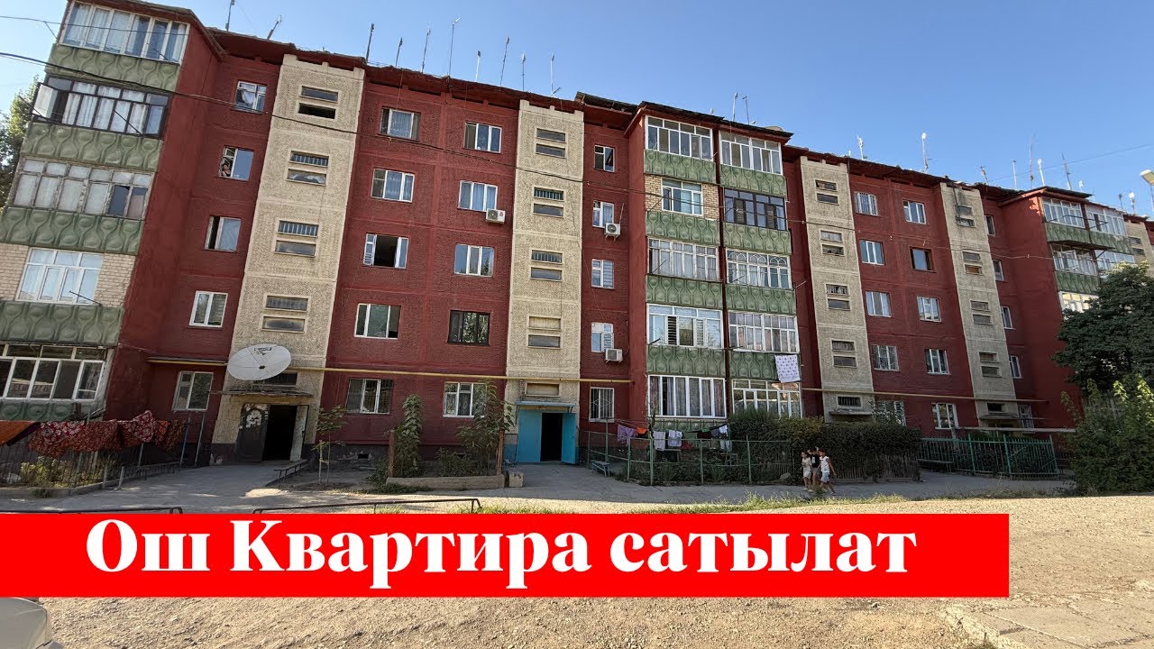 Шаарда өтө зор Квартира сатылат. 2-кабатта экен ✅✅