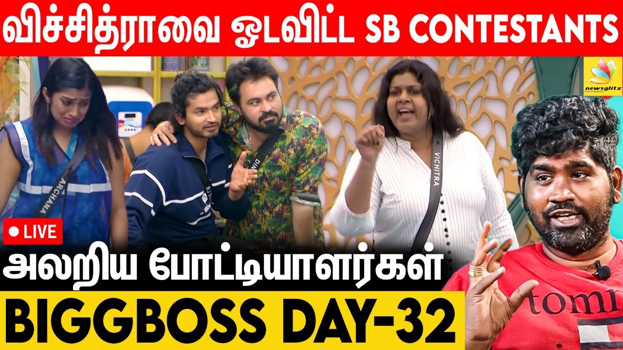 BiggBoss-ஐ கதற விடும் Wild Card போட்டியாளர்கள் - Joe Michael | BiggBoss 7 Tamil Day 32 Review