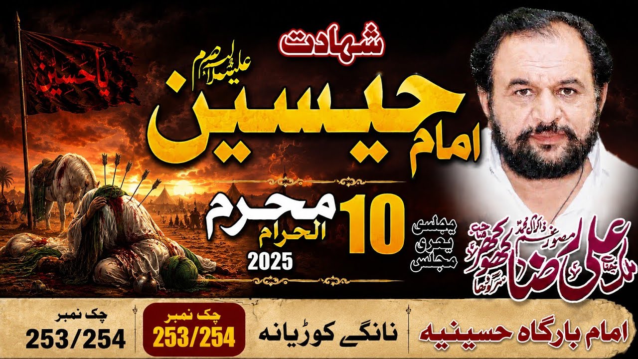 Shahadat Imam Hussain A.S 10 Muharram 2025 Chack 253 Nangay Jhang - Zakir Ali Raza Khokhar Live