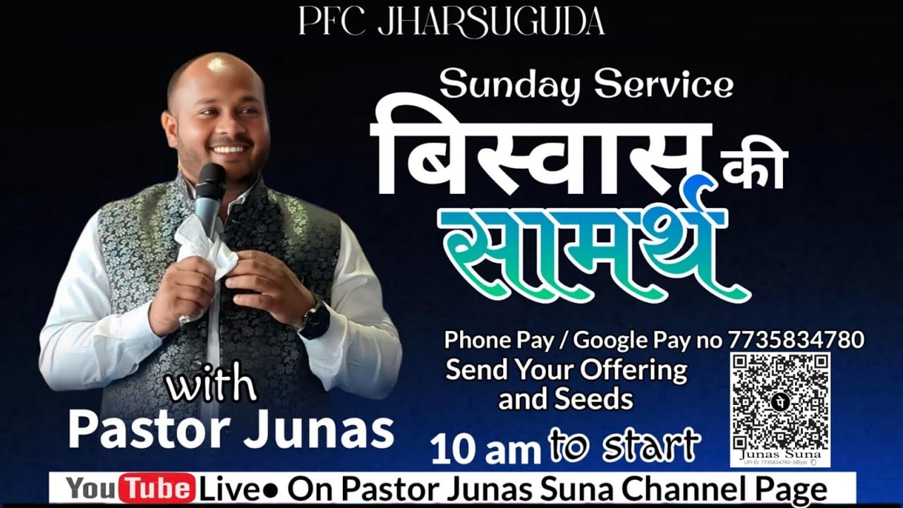 बिस्वास की सामर्थ || Pastor Junas ||PFC JHARSUGUDA|| Sunday Service #jesus #WordOfGod #sundayservice