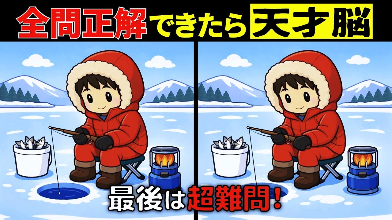 Find the 3 Differences | 10 Round Challenge #267