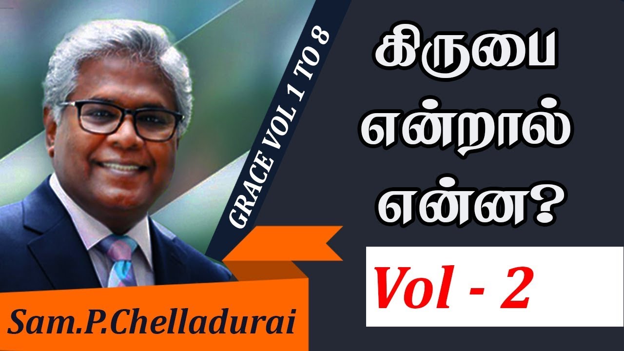 கிருபை | Grace | Tamil | Sam.P.Chelladurai | vol 2