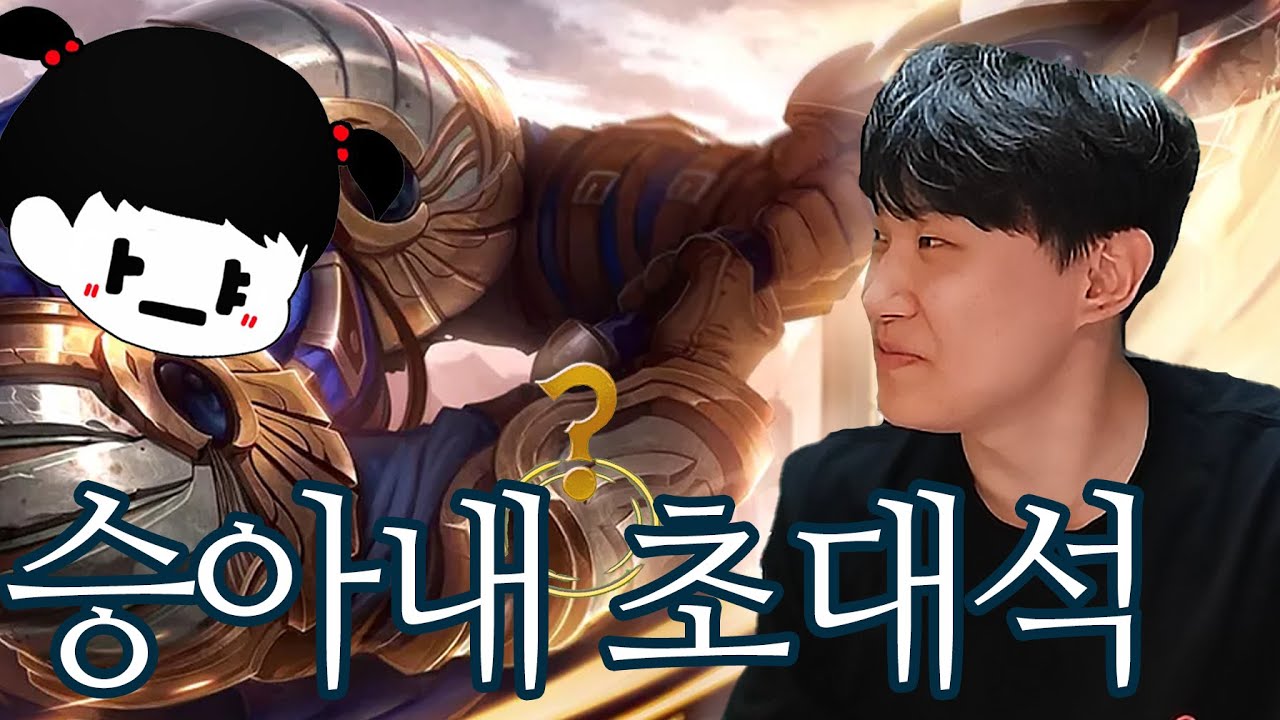 9시즌 우직하게 한 우물만 판 가렌 장인 승아내 초대석