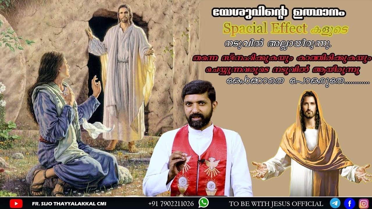 ഈസ്റ്റർ സന്ദേശം || Fr Sijo  Thayalakkal CMI || Jerusalem Retreat Centre