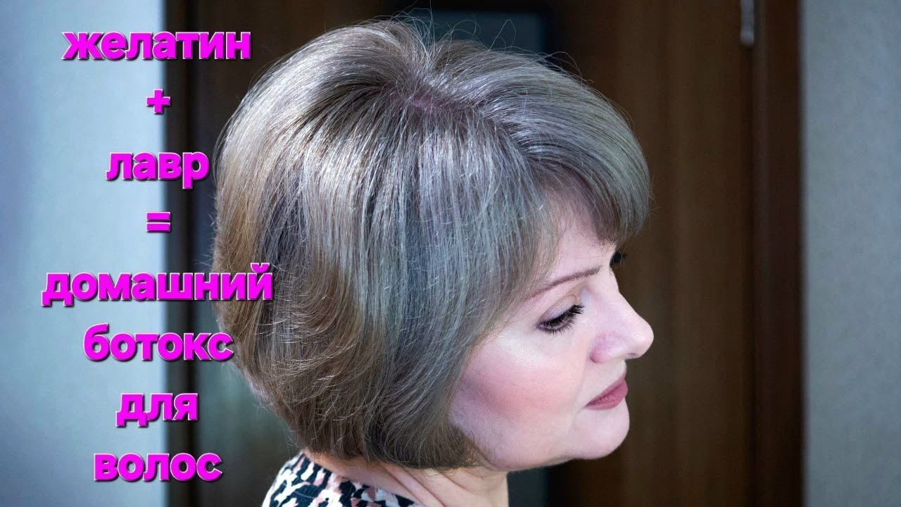 Волосы как после салона! Лавр + желатин = 👍🏻  Самодельная маска-эликсир для тонких и пористых волос