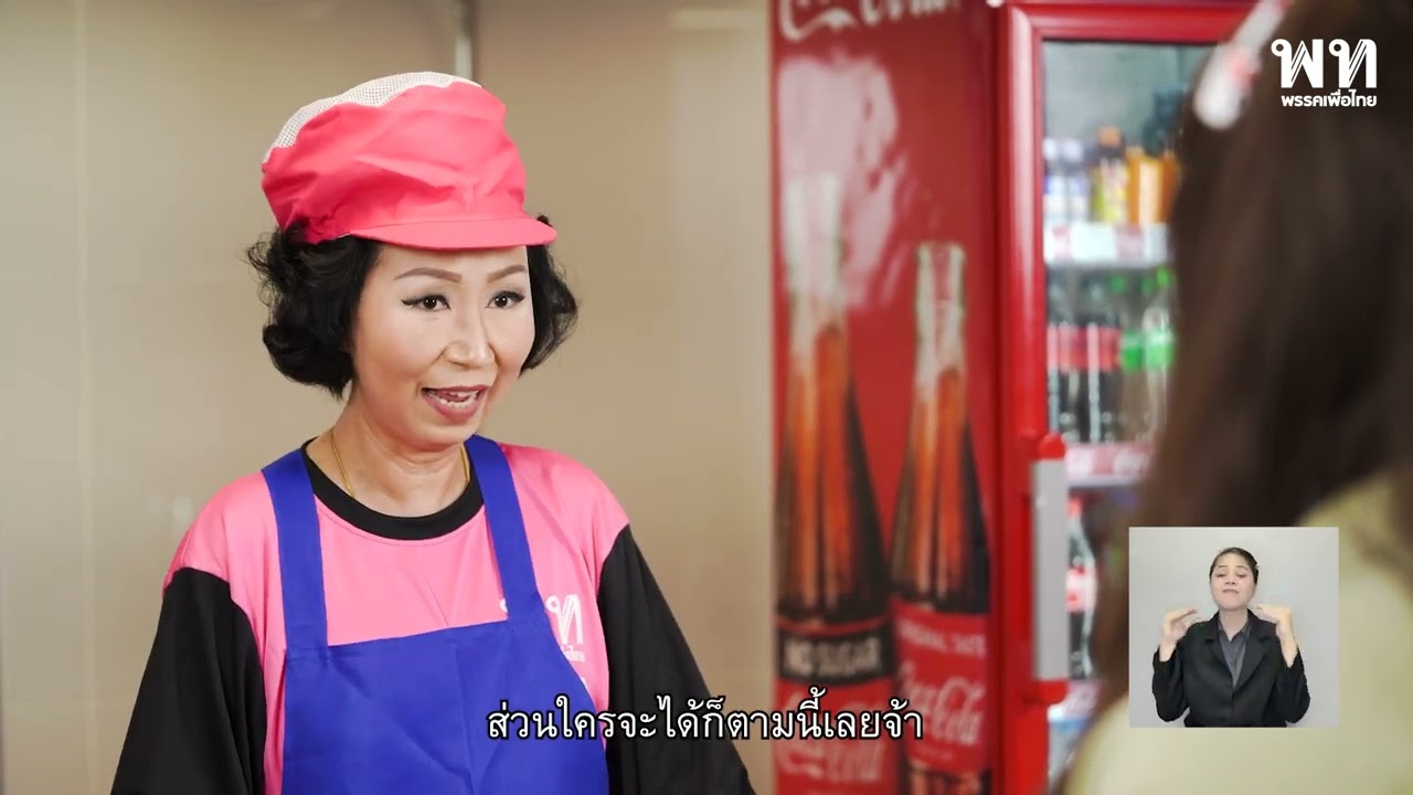นโยบายยิ่งกว่าพลัส 70 : 30