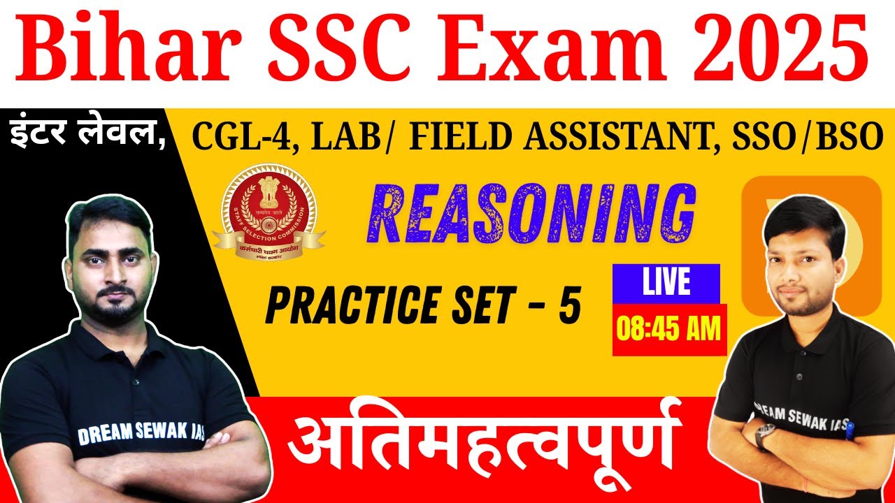 Bihar SSC Inter level, BSSC SSO & BSO | Bihar Statistical Officer 2025 | Reasoning | Practice Set -5