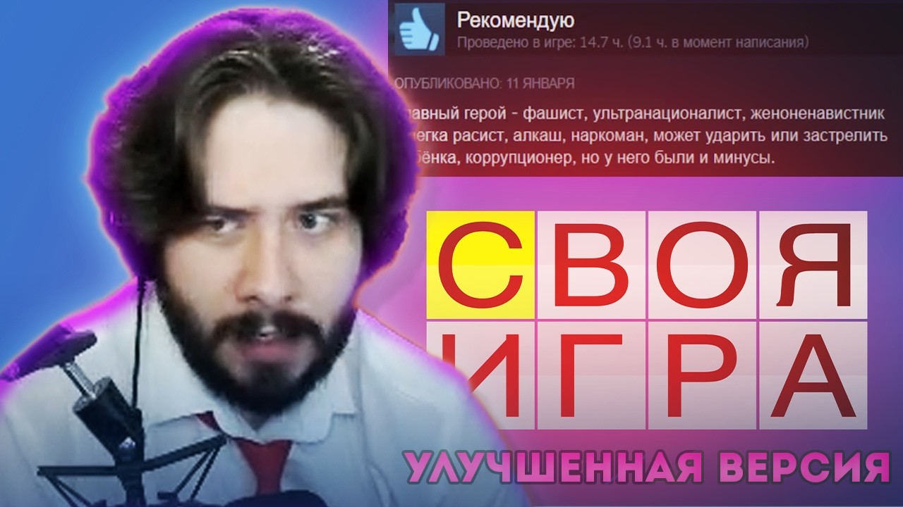 THERUDYGAMES ИГРАЕТ В СВОЮ ИГРУ (УЛУЧШЕННАЯ ВЕРСИЯ) | Я КОНЕЧНО ФАНАТ Руди, Ярос, Сосидж, Айк