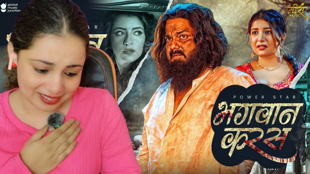 Video | भगवान करस | #Pawan Singh | Bhagwan Karas | Bhojpuri Sad Song 2025 | REACTION