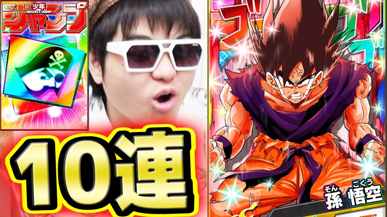 オレコレ！10連ガシャ！ドラゴンボール！孫悟空来い！K編【オレコレクション】