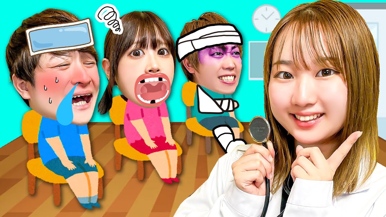 【寸劇】痛いよ～＞＜お医者さんが虫歯も風邪もぜーんぶ治しちゃう！大きい注射はこわいよ...！ケガや病気もなんでも治せるお医者さんにおまかせ♪