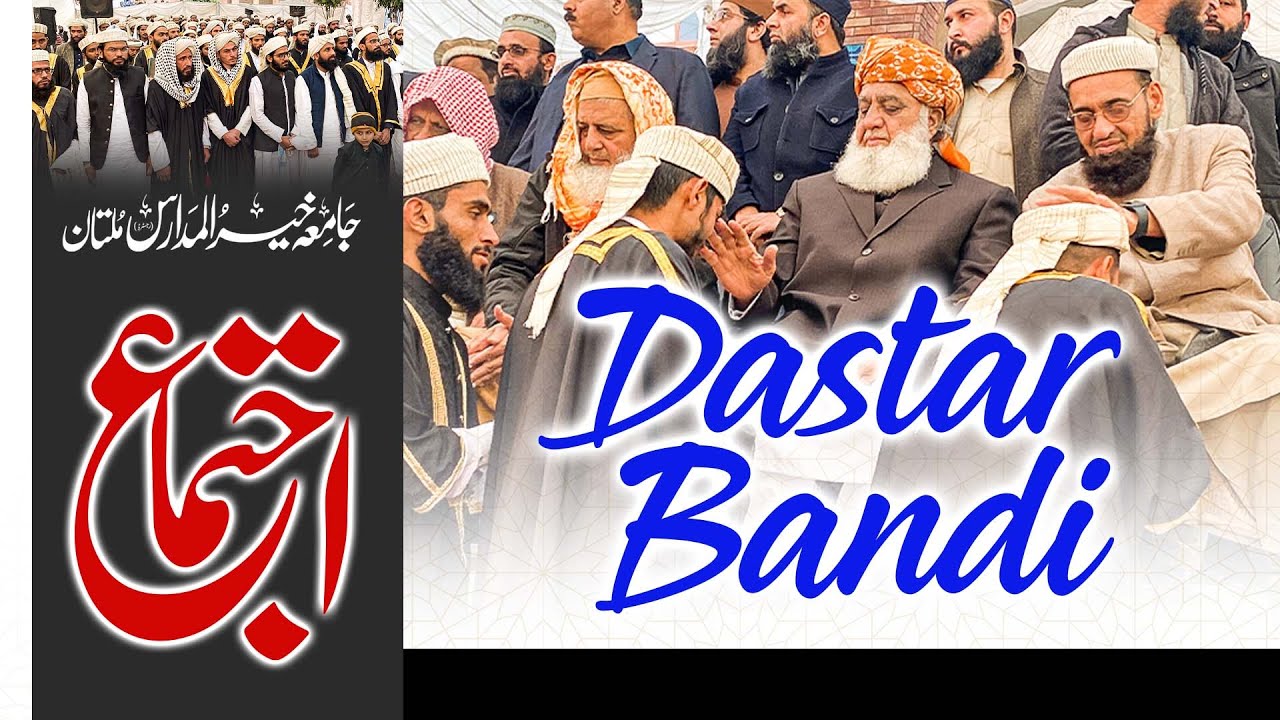 Dastar Bandi In Jamia Khair Ul Madaris Multan / Mulana Fazlu Rahman Speech / Maulana Qari Hanif