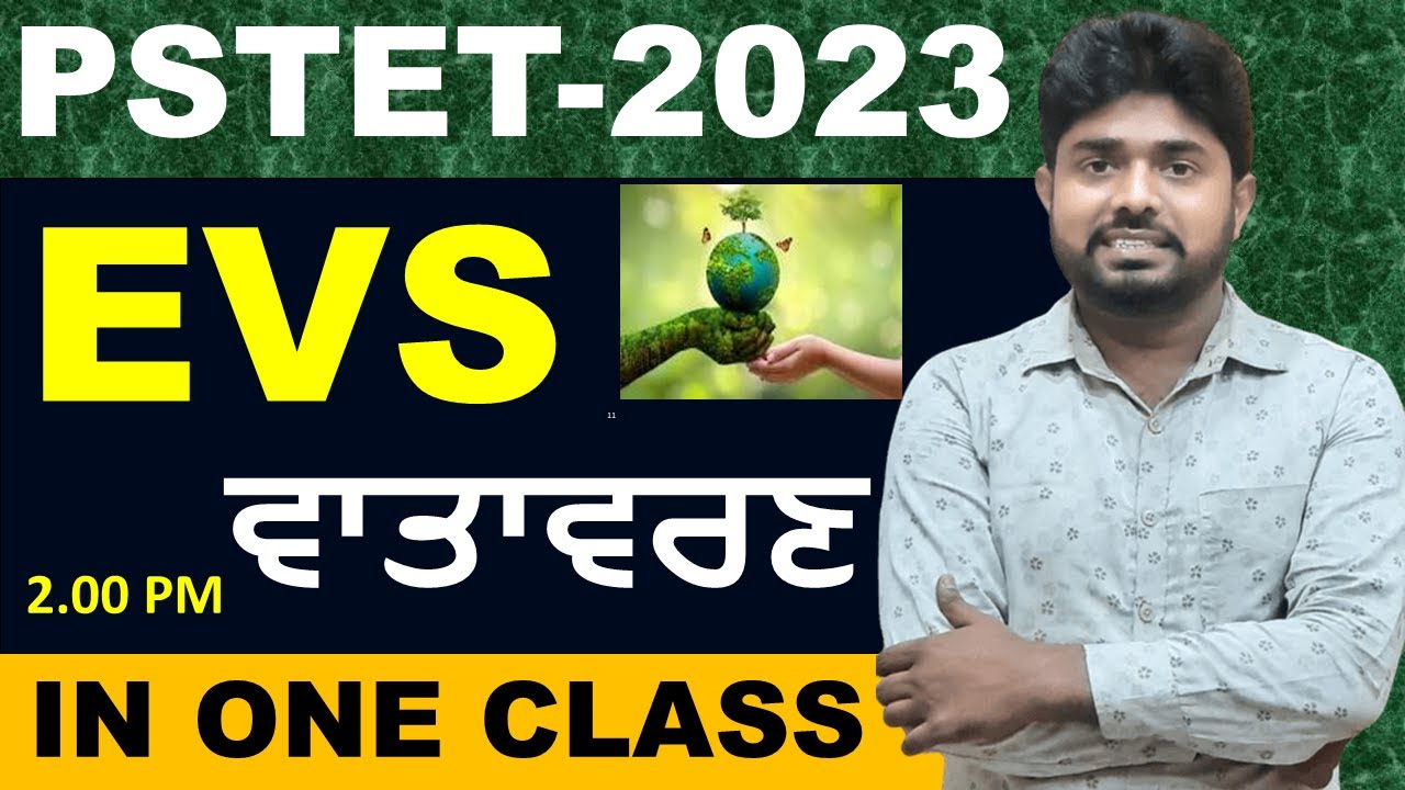PSTET 2023 | Environmental Studies (EVS) | PYQs  | ਮਹਾਂ ਮੈਰਾਥਨ |  ALL PSTET PYQ | CTET PYQ