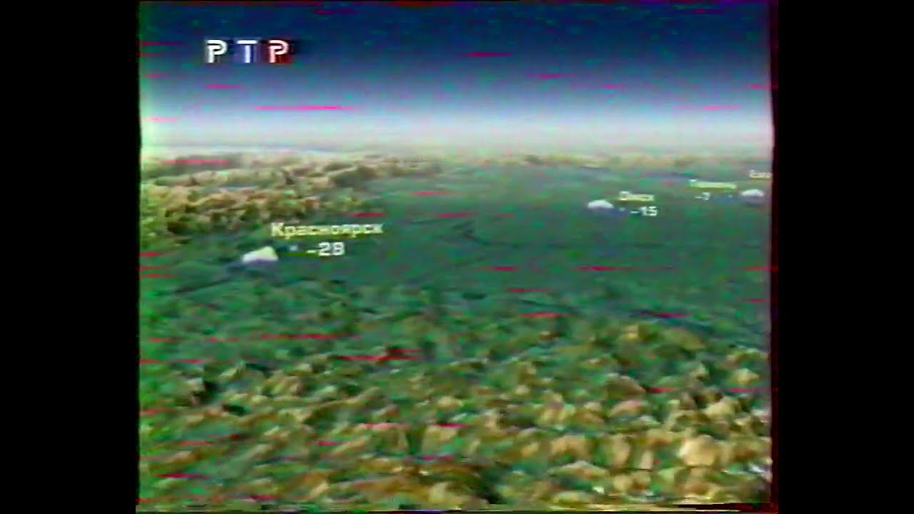 Прогноз погоды на РТР(30.12.2000)
