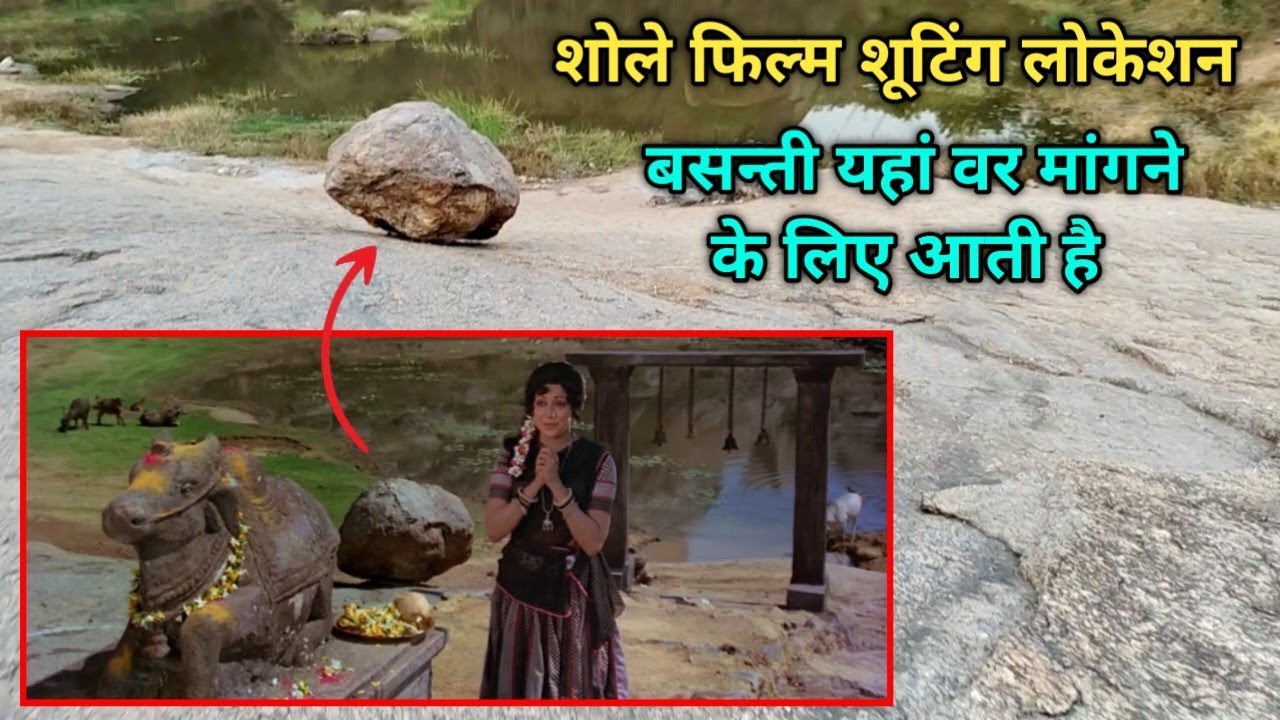Sholay movie shooting location / part - 2      Shiva temple sooting location