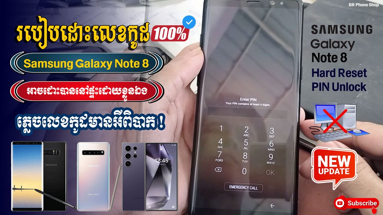 របៀបដោះលេខកូដទូរសព្ទ SAMSUNG GALAY NOTE 8/NOTE 9/ NOTE 10/ S10/ S10 PLUS/ S10 5G/ S21Ultra...