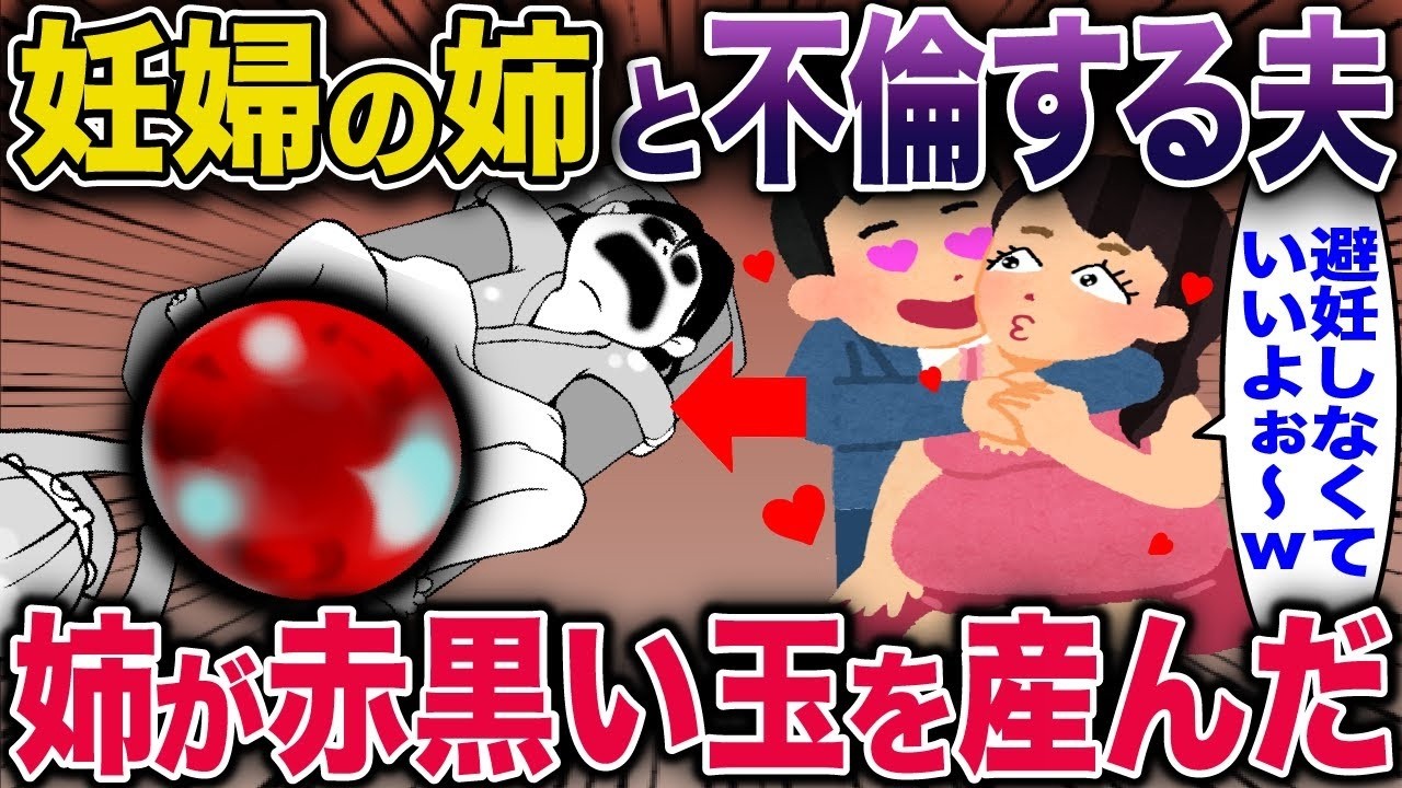 結婚式で義妹にケーキ入刀させた“浮気夫”→ケーキから赤ちゃんが飛び出した！