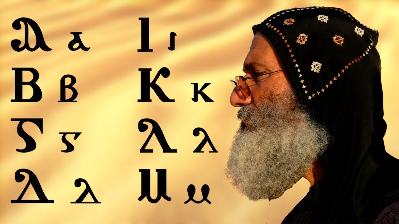 Das koptische Alphabet