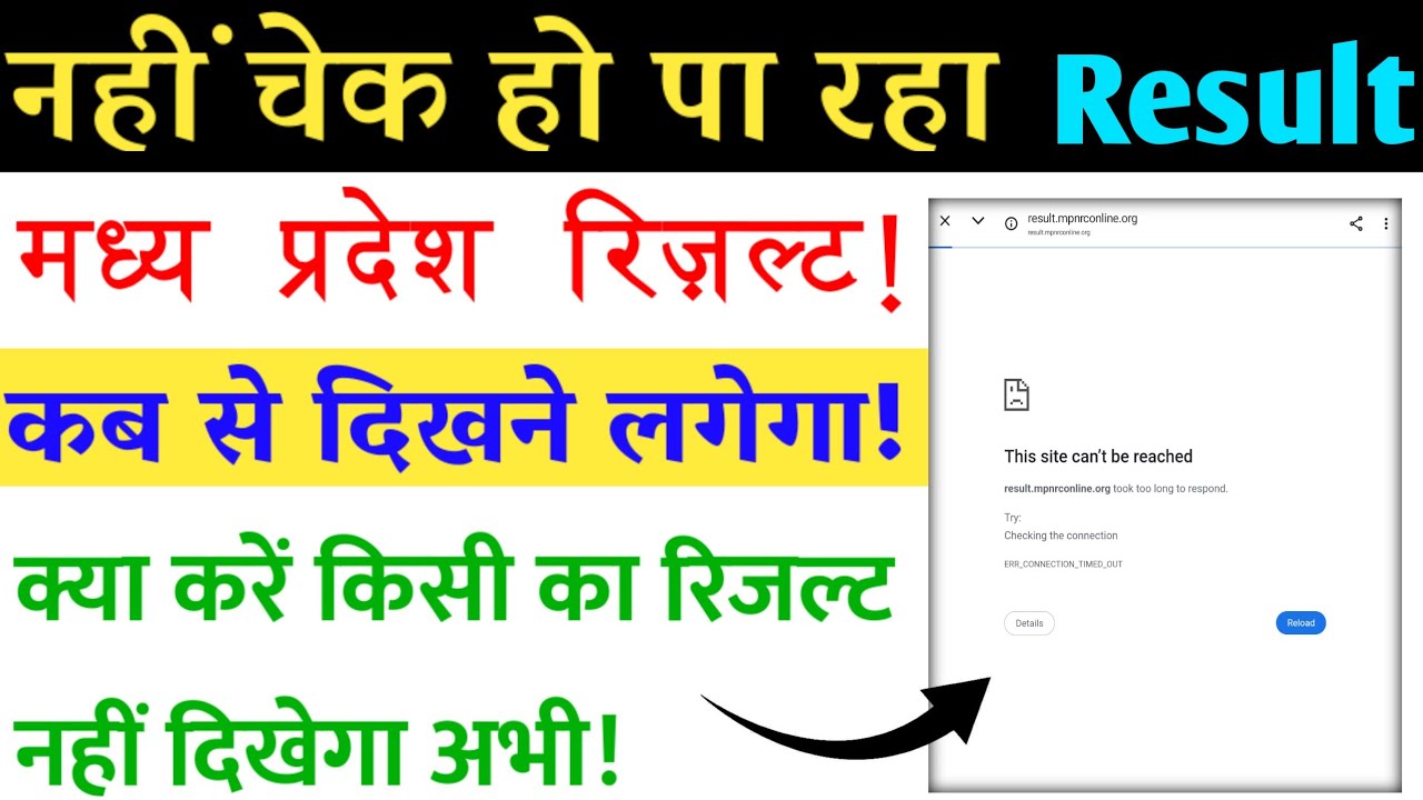 Madhya pradesh gnm 2nd, 3rd Year Result चेक नहीं हो पा रहा,कब से चेक होगा क्या करें अभी Result देखें