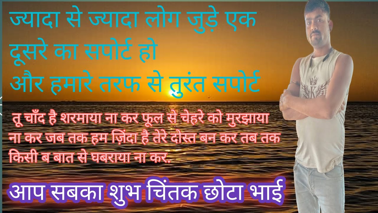 साथ चलो मंजिला आसान हो जाएगी सबका साथ सबका सपोर्ट